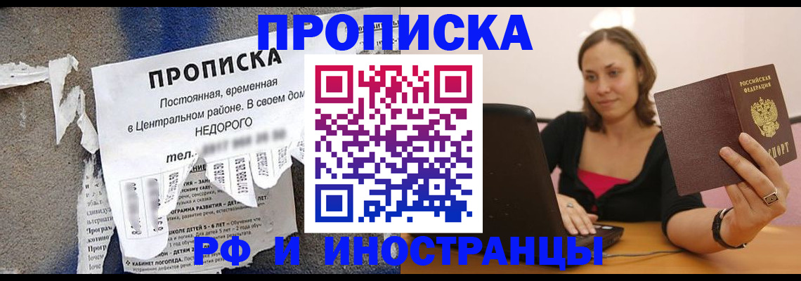 миграционный учет в Черногорске